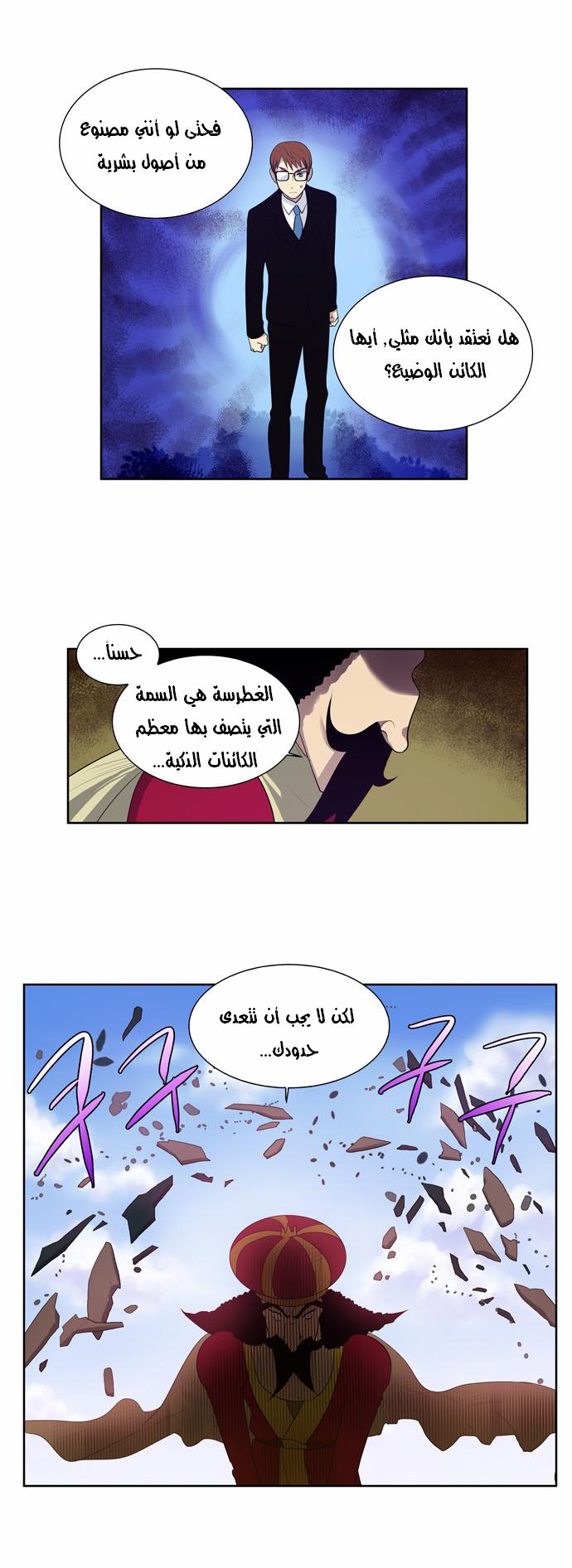 Read The Gamer Ar Manga Online