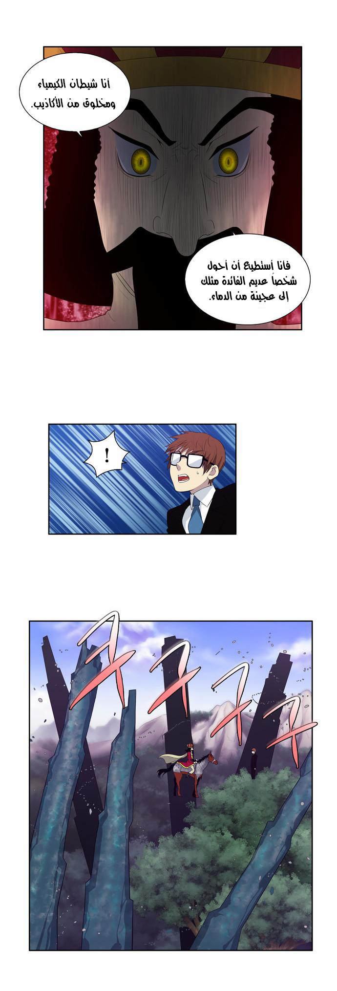 Read The Gamer Ar Manga Online