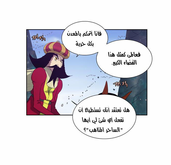 Read The Gamer Ar Manga Online