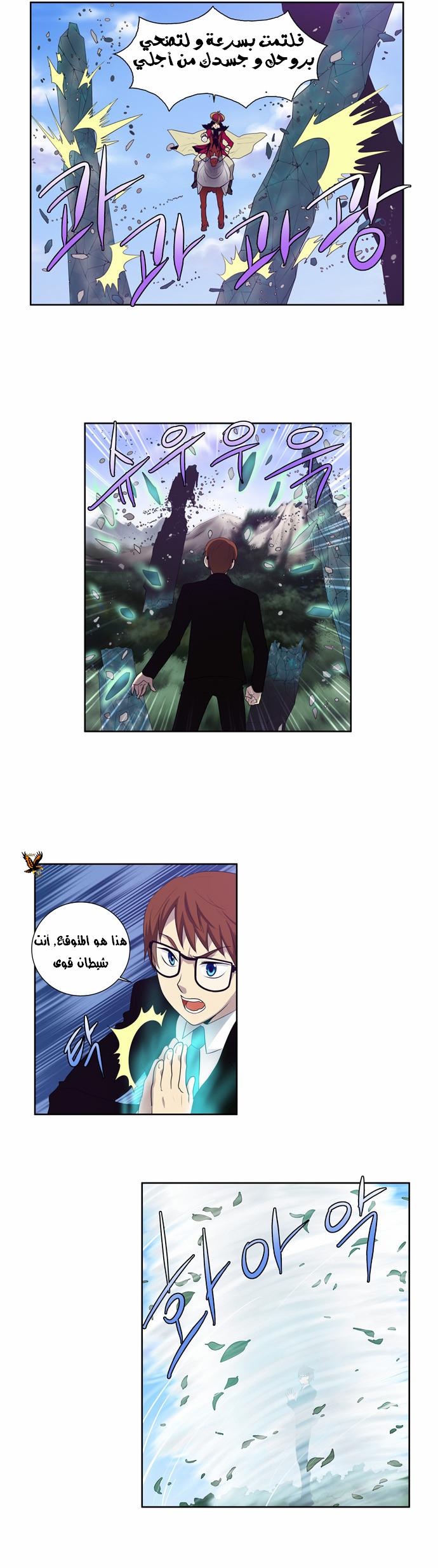 Read The Gamer Ar Manga Online