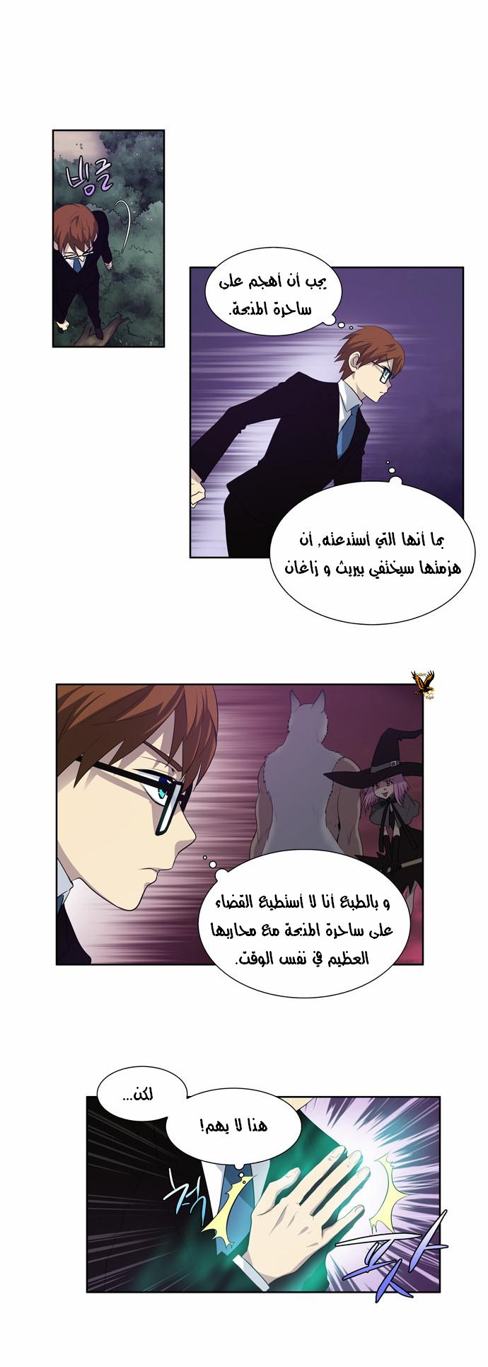 Read The Gamer Ar Manga Online