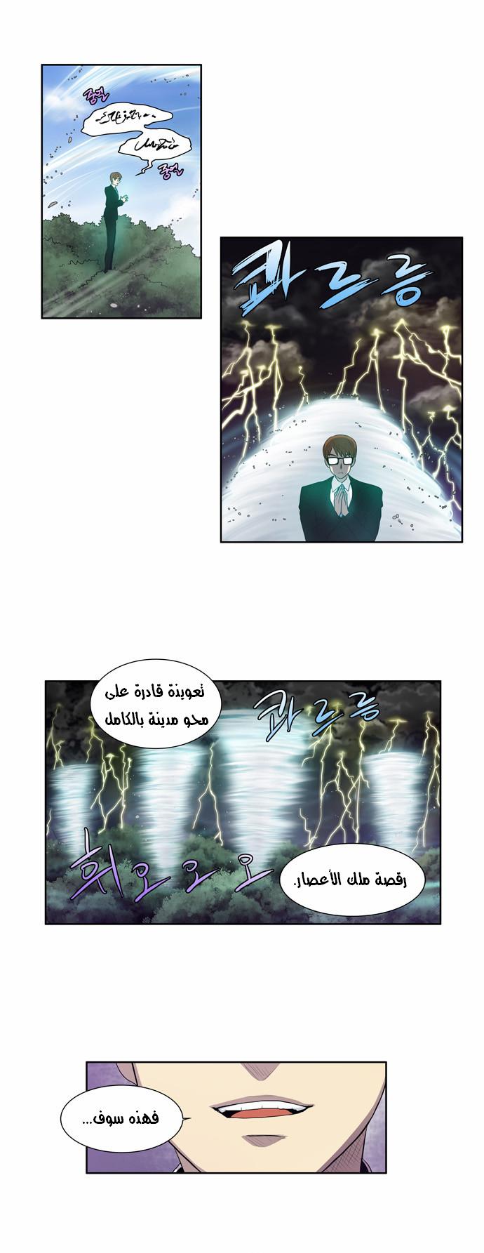 Read The Gamer Ar Manga Online