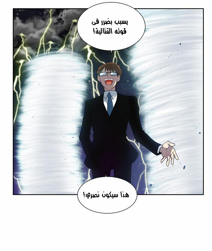 Read The Gamer Ar Manga Online