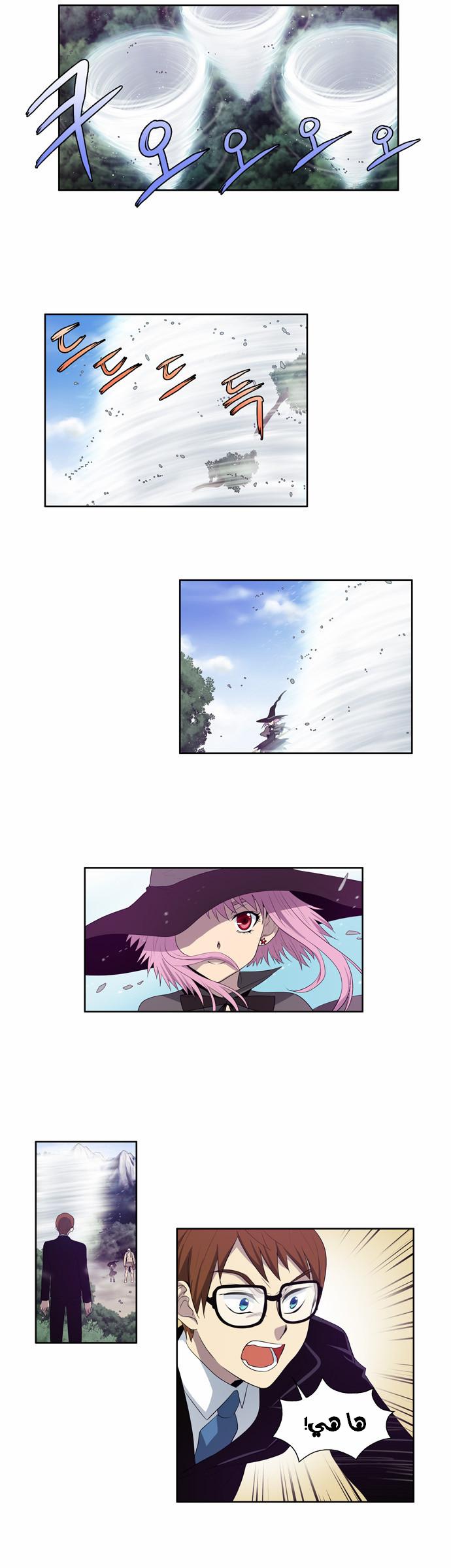 Read The Gamer Ar Manga Online