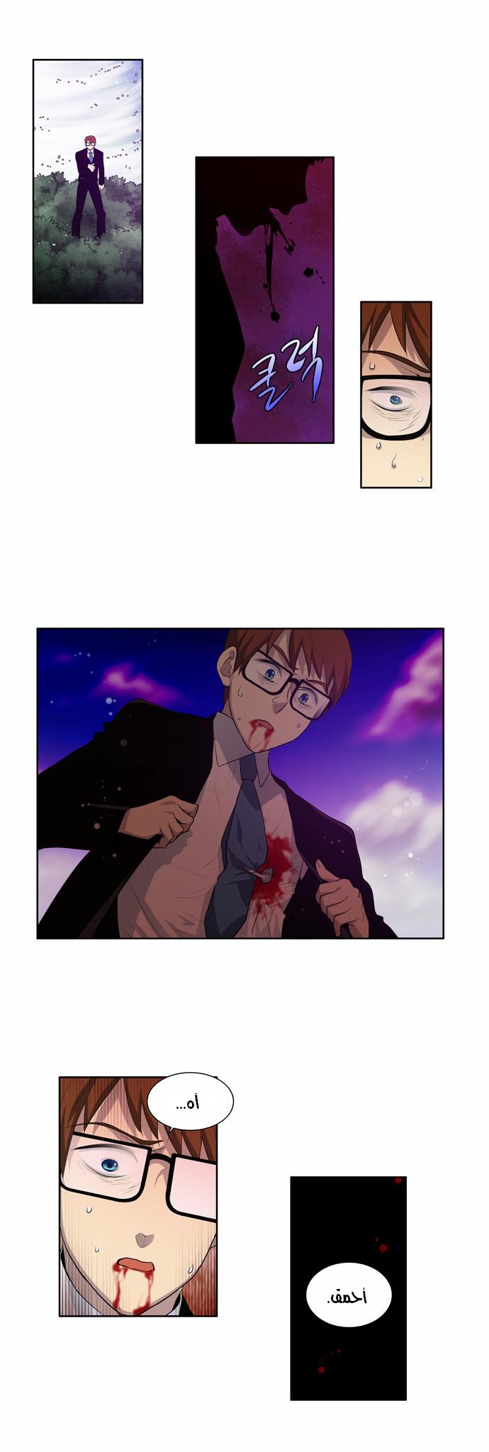 Read The Gamer Ar Manga Online