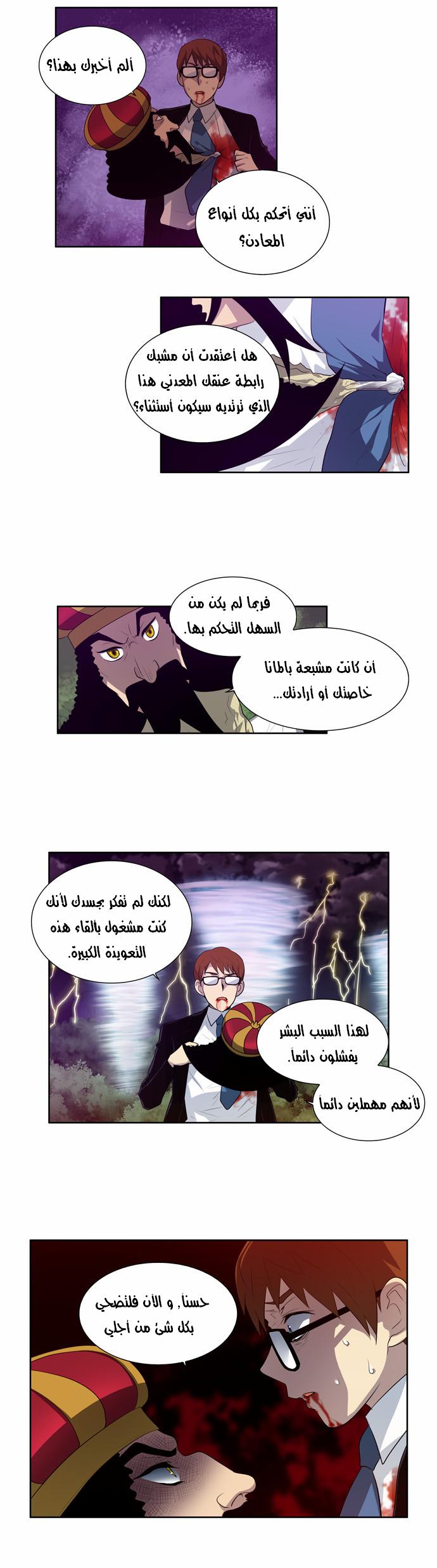 Read The Gamer Ar Manga Online
