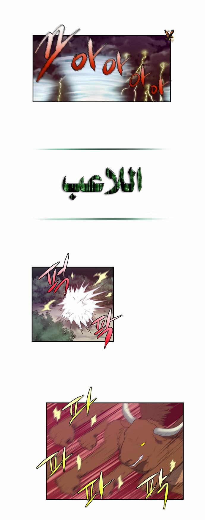 Read The Gamer Ar Manga Online