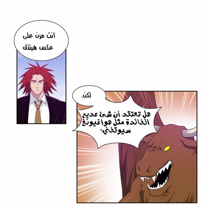Read The Gamer Ar Manga Online