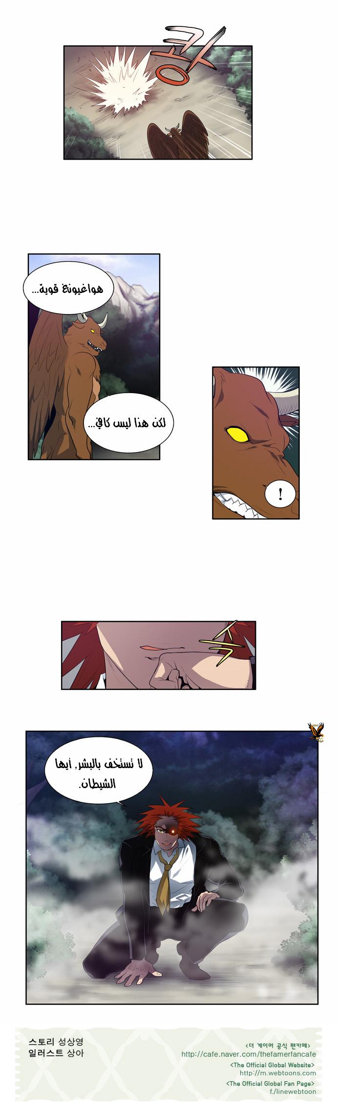Read The Gamer Ar Manga Online