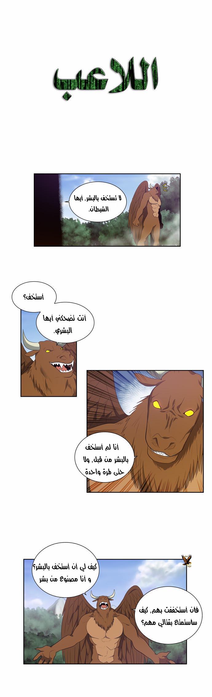 Read The Gamer Ar Manga Online