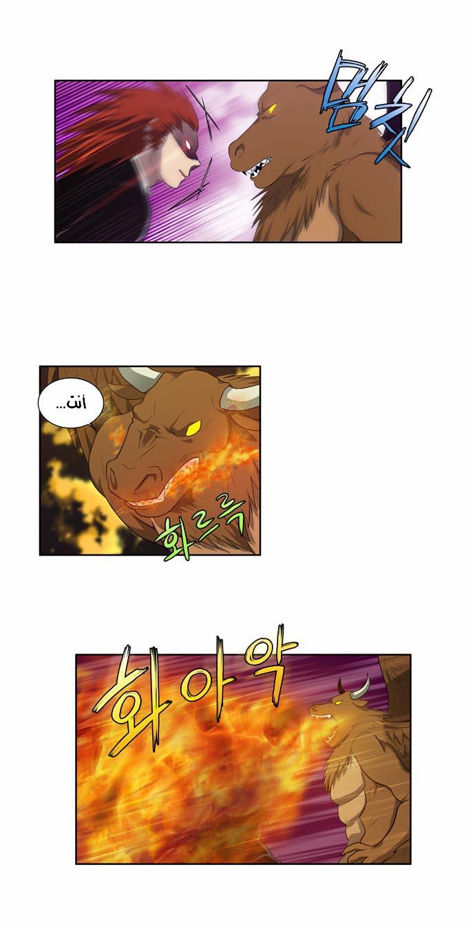 Read The Gamer Ar Manga Online