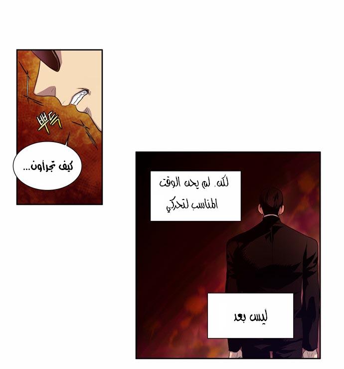 Read The Gamer Ar Manga Online