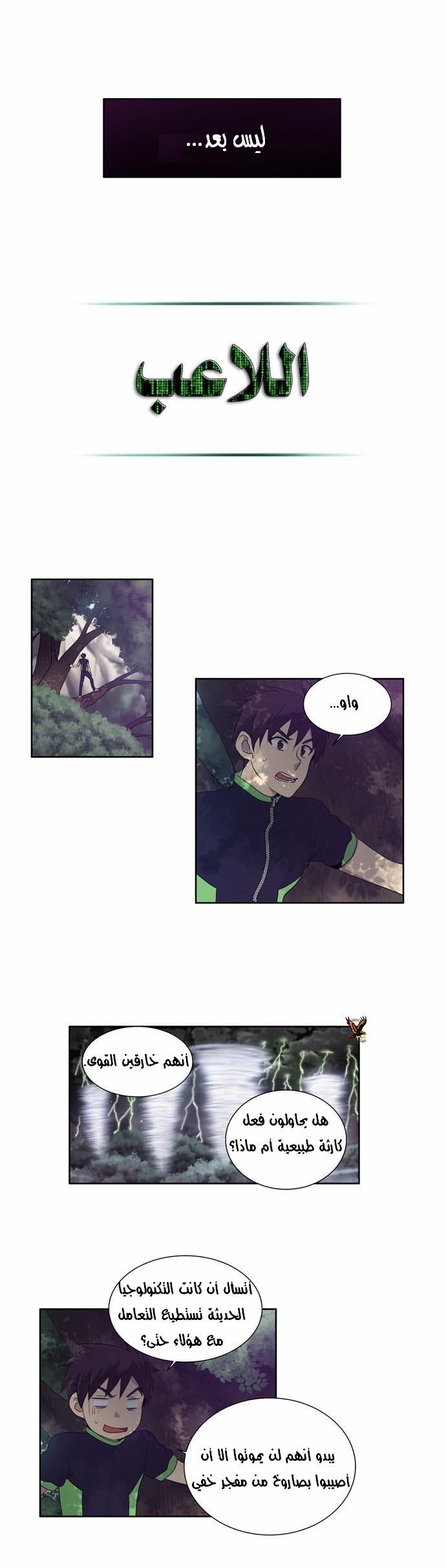 Read The Gamer Ar Manga Online
