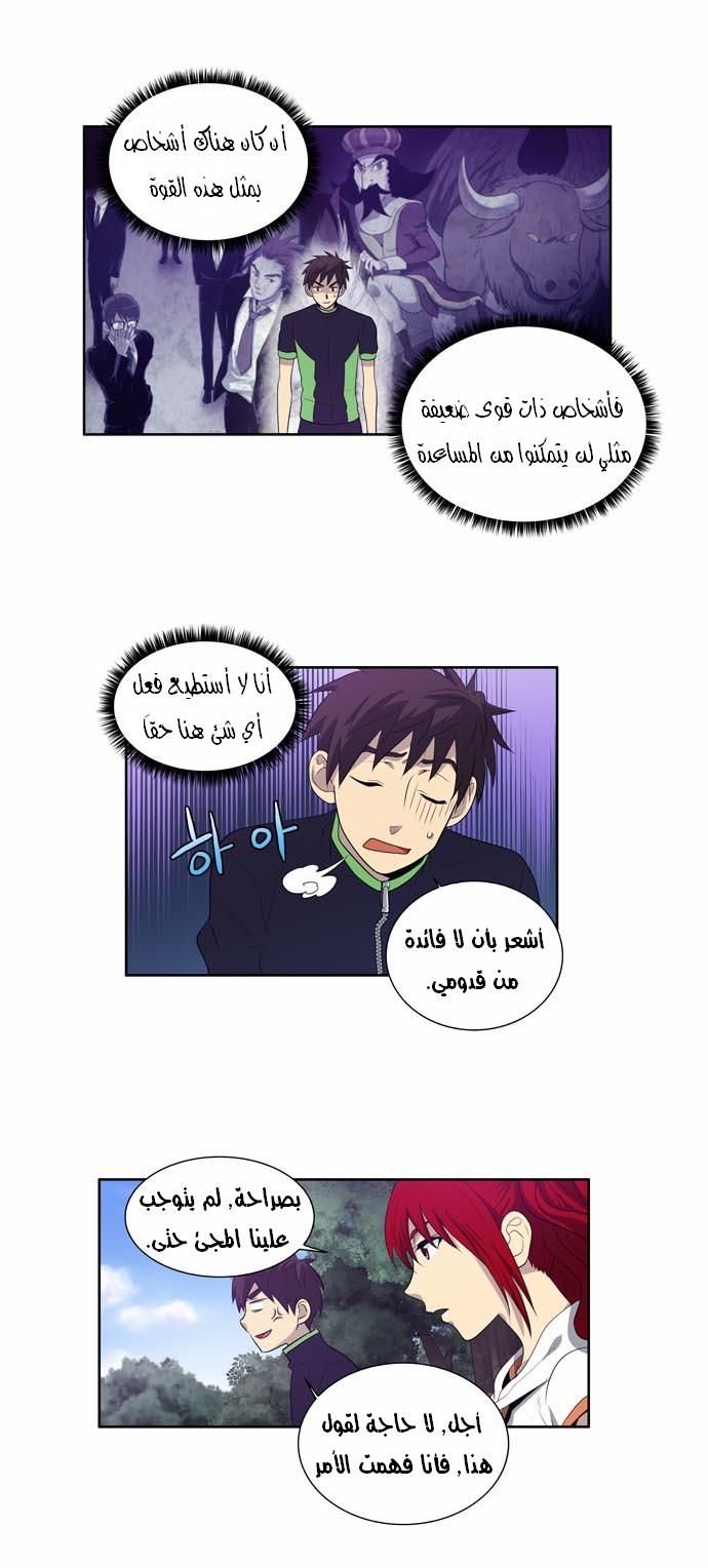 Read The Gamer Ar Manga Online