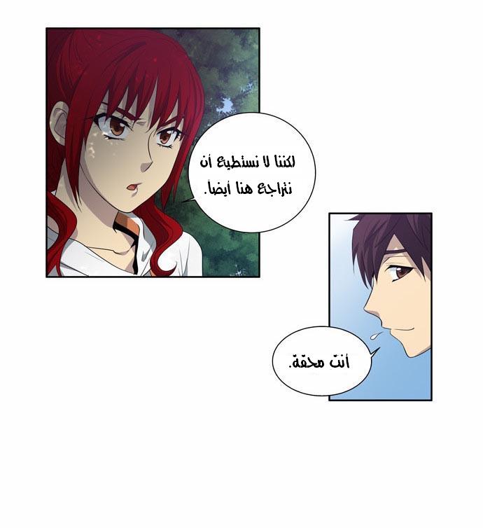 Read The Gamer Ar Manga Online