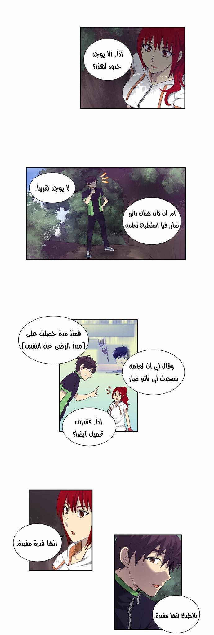 Read The Gamer Ar Manga Online
