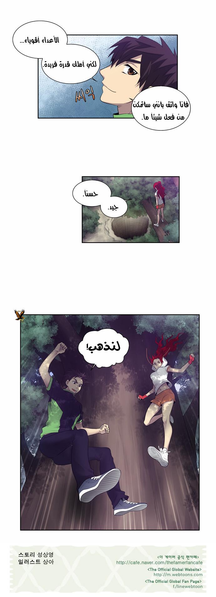 Read The Gamer Ar Manga Online