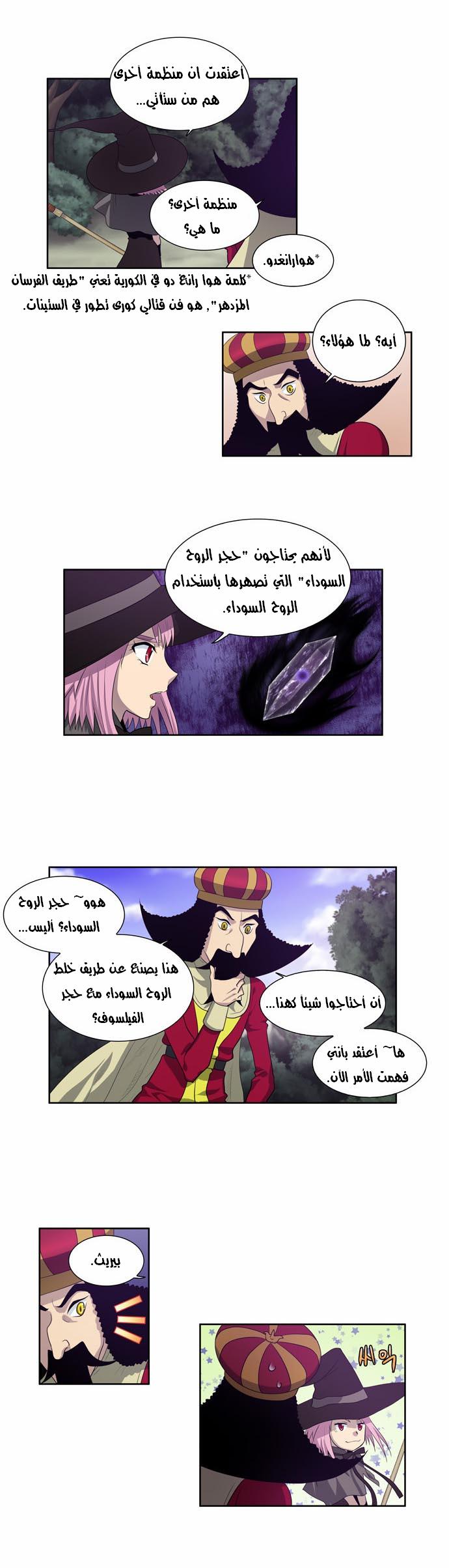 Read The Gamer Ar Manga Online