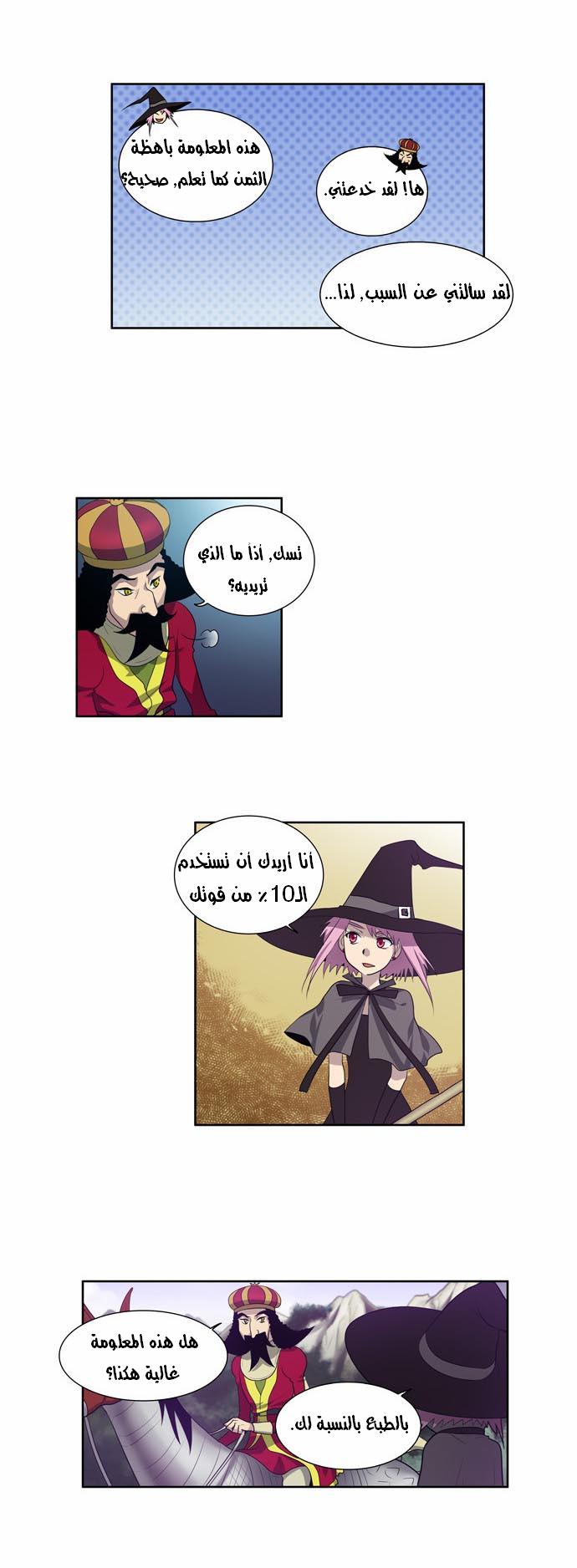Read The Gamer Ar Manga Online