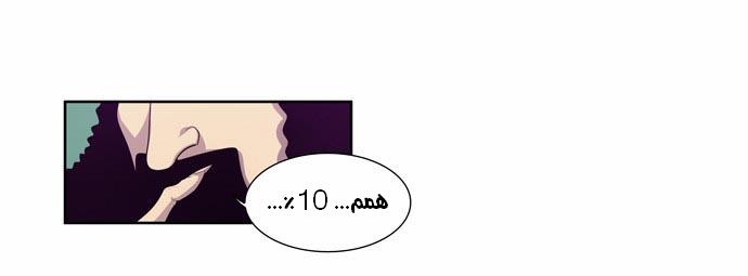 Read The Gamer Ar Manga Online