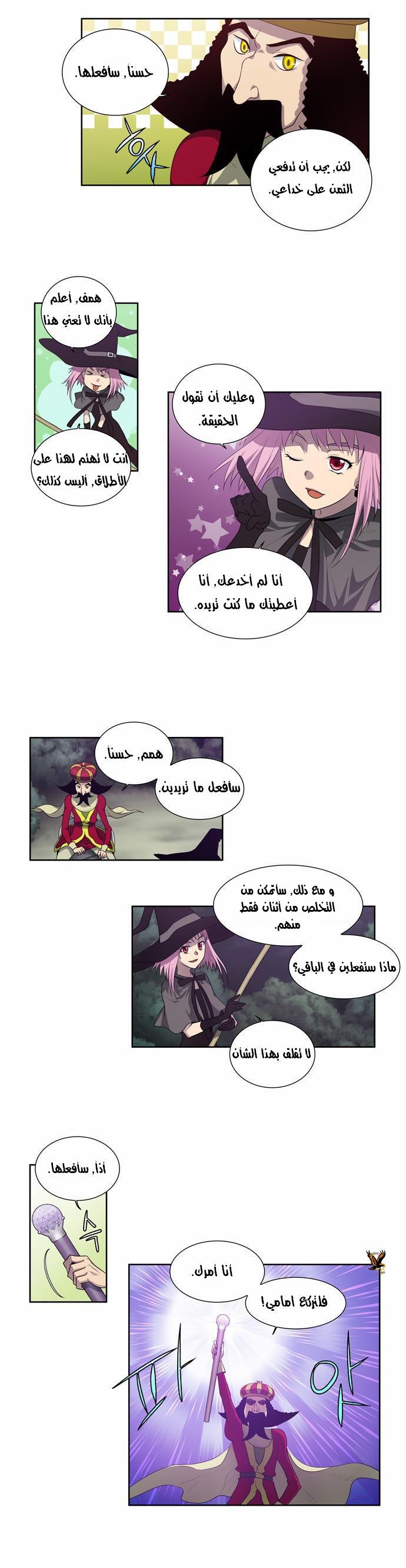 Read The Gamer Ar Manga Online