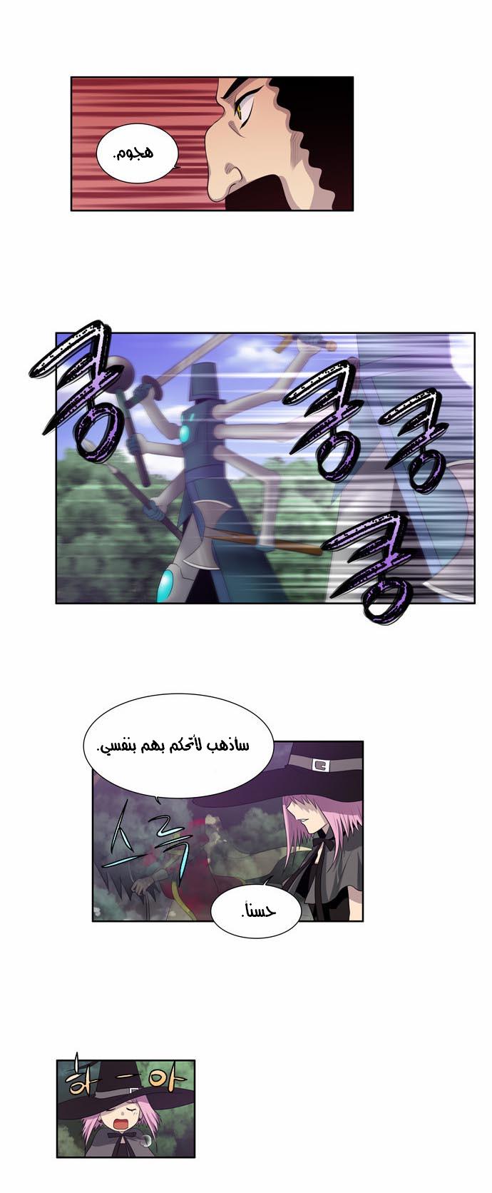 Read The Gamer Ar Manga Online