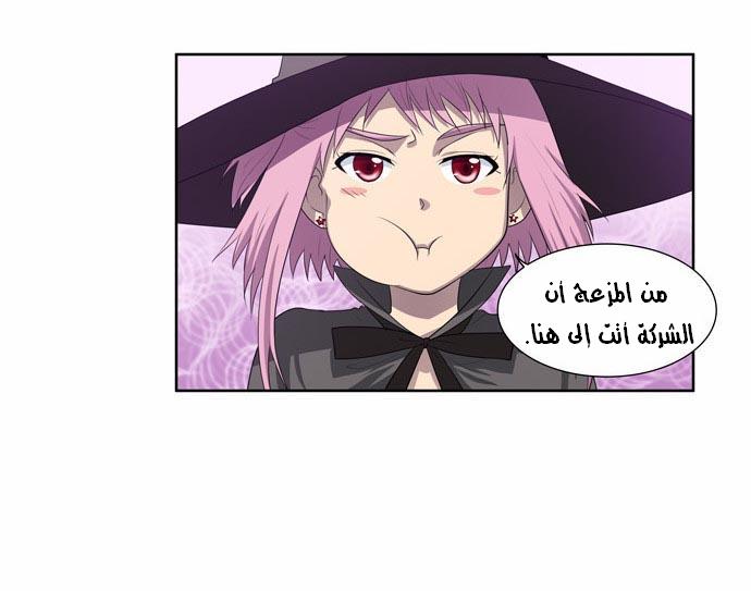 Read The Gamer Ar Manga Online