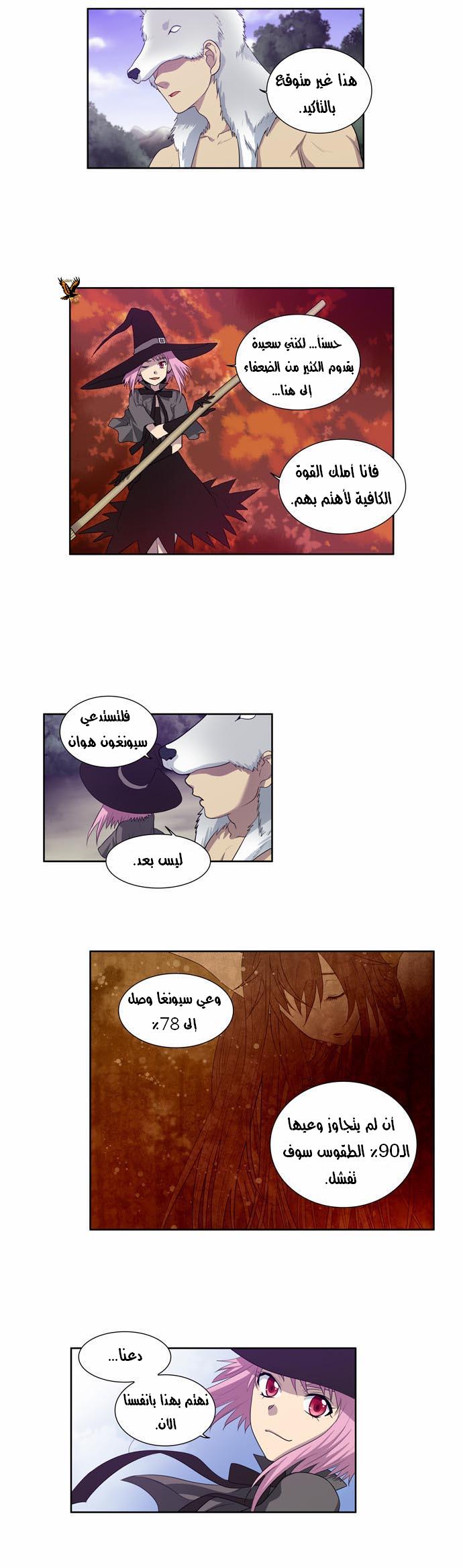Read The Gamer Ar Manga Online