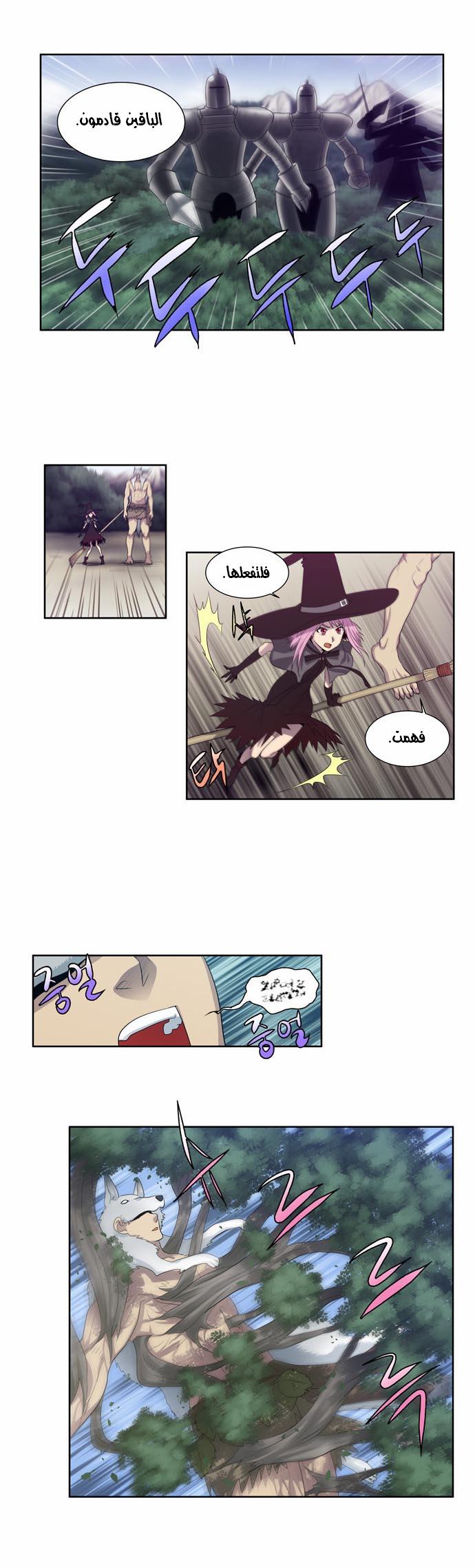 Read The Gamer Ar Manga Online
