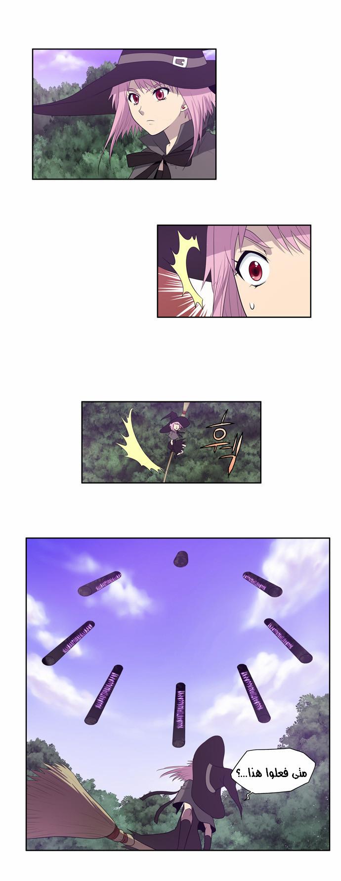 Read The Gamer Ar Manga Online