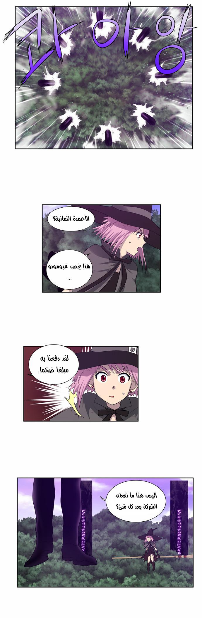 Read The Gamer Ar Manga Online