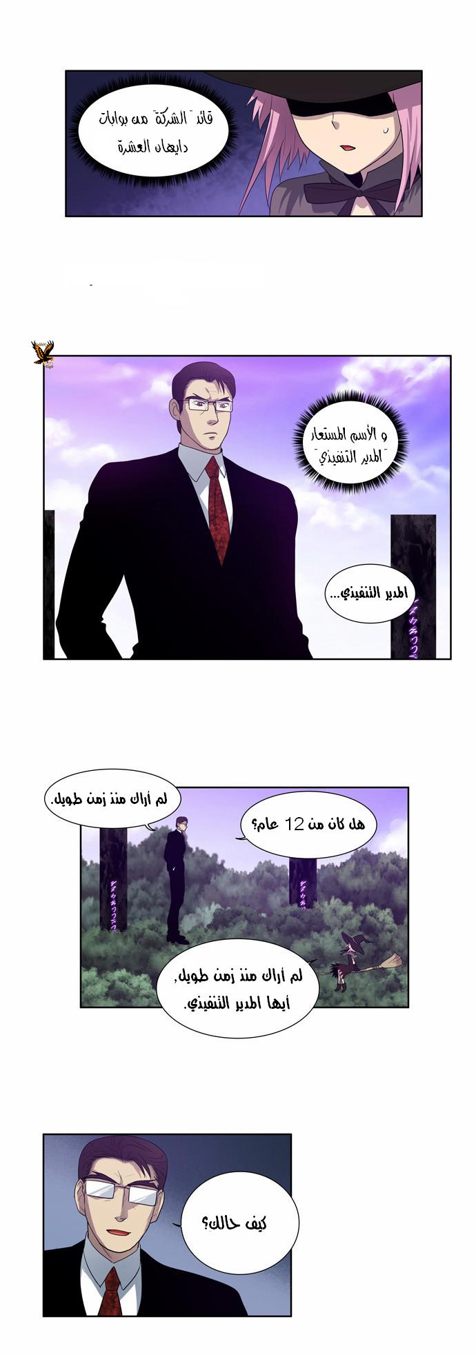 Read The Gamer Ar Manga Online