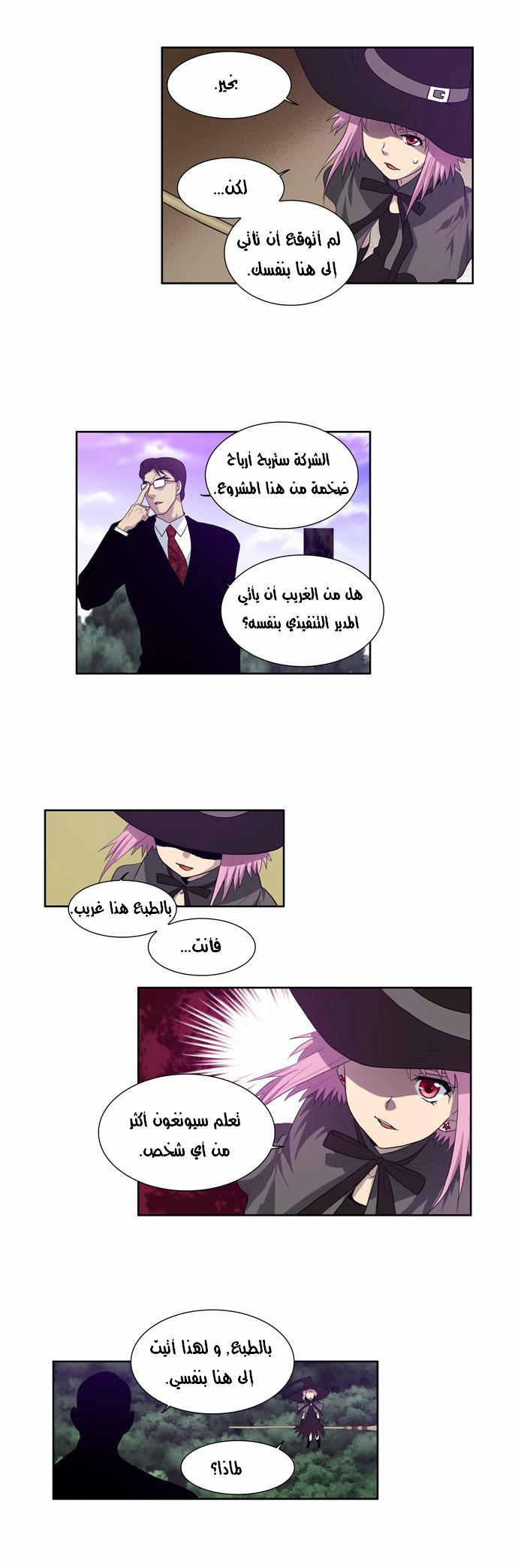 Read The Gamer Ar Manga Online