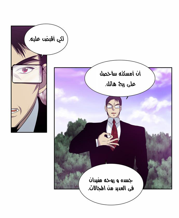 Read The Gamer Ar Manga Online