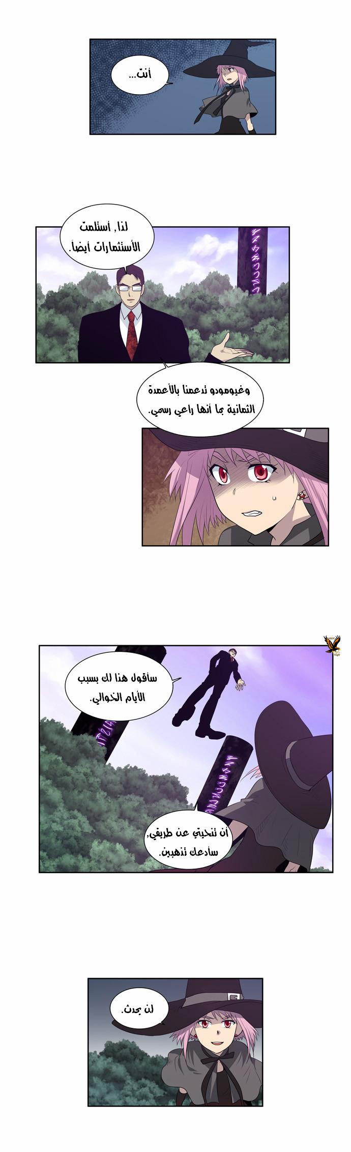 Read The Gamer Ar Manga Online