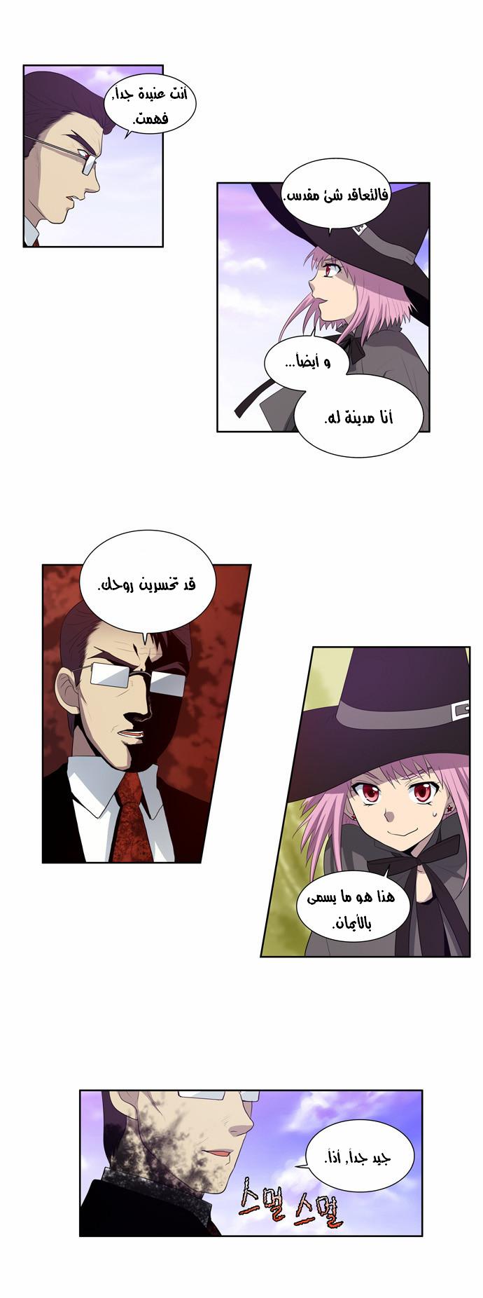 Read The Gamer Ar Manga Online