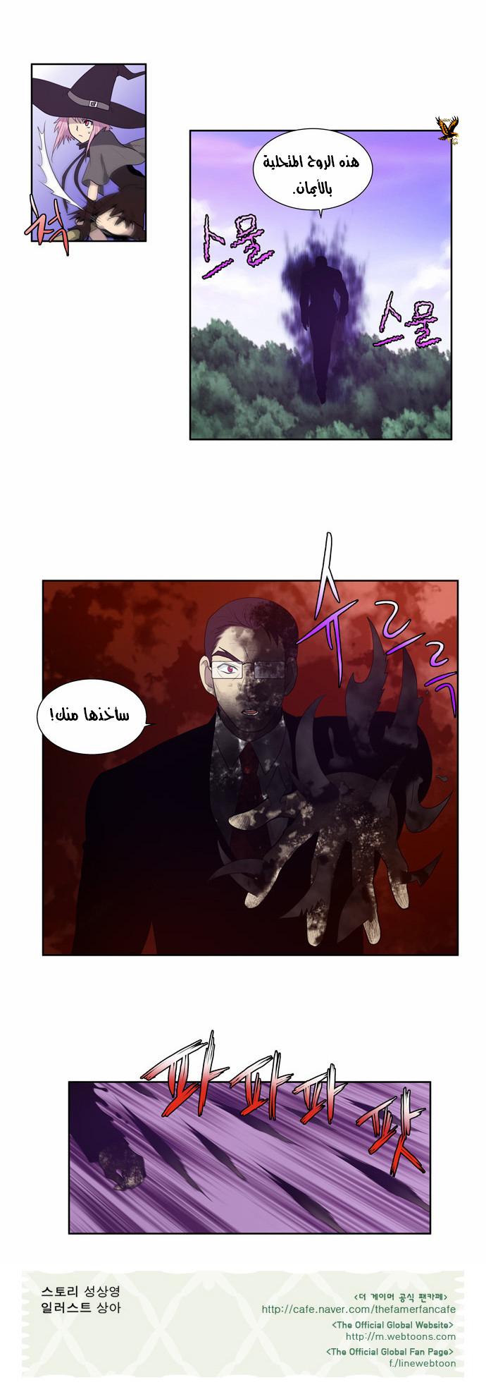 Read The Gamer Ar Manga Online