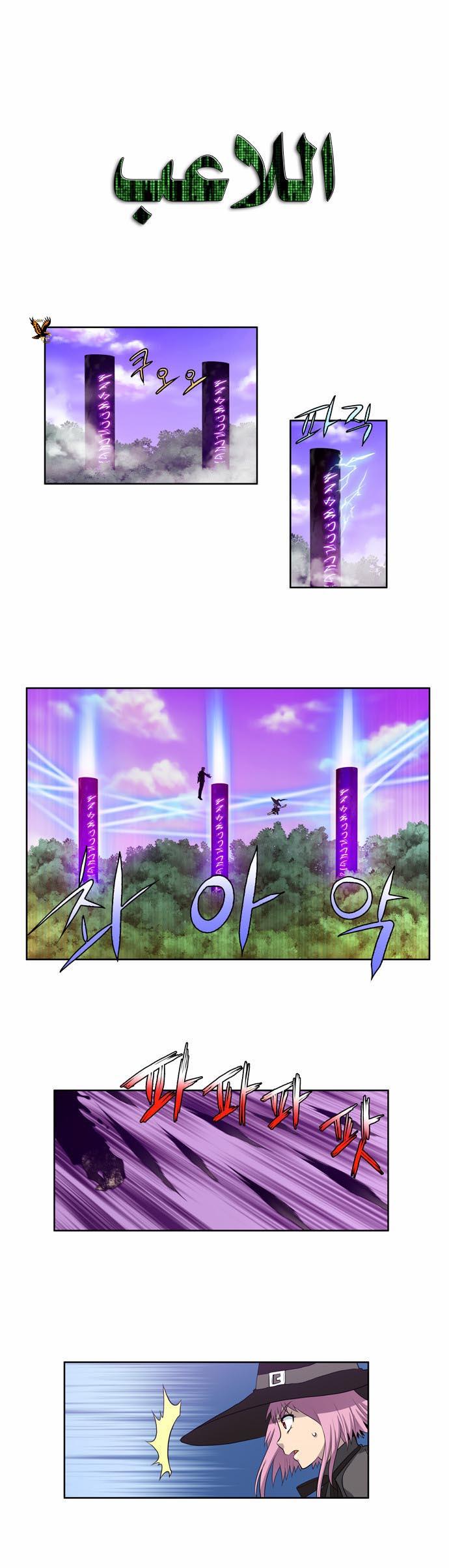 Read The Gamer Ar Manga Online