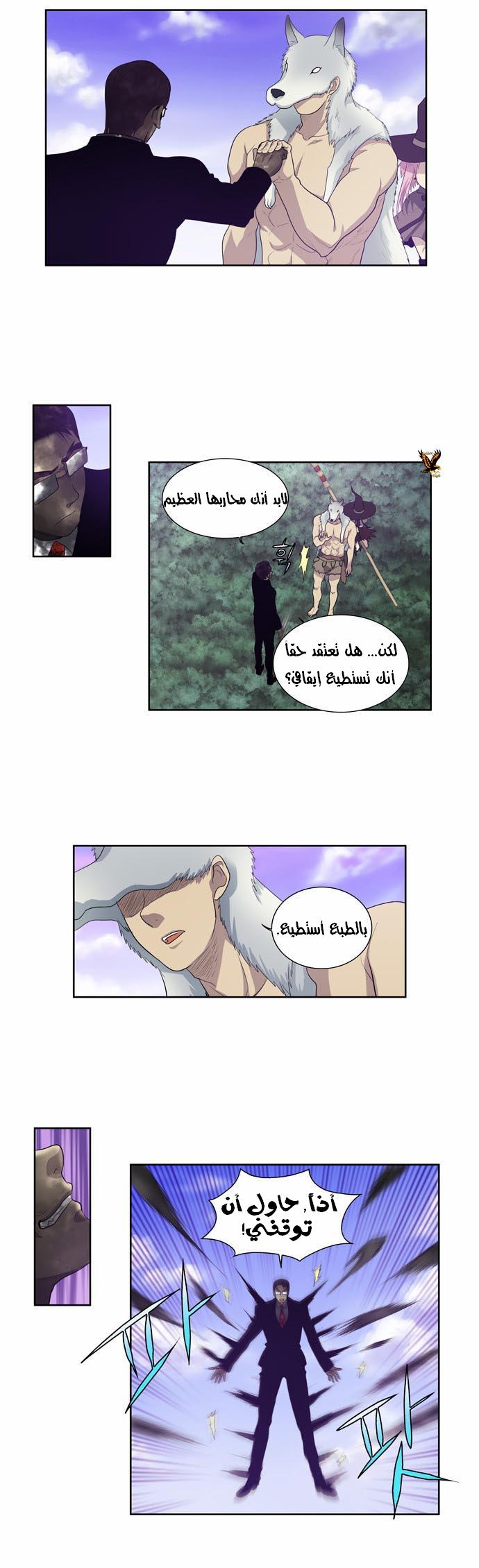 Read The Gamer Ar Manga Online