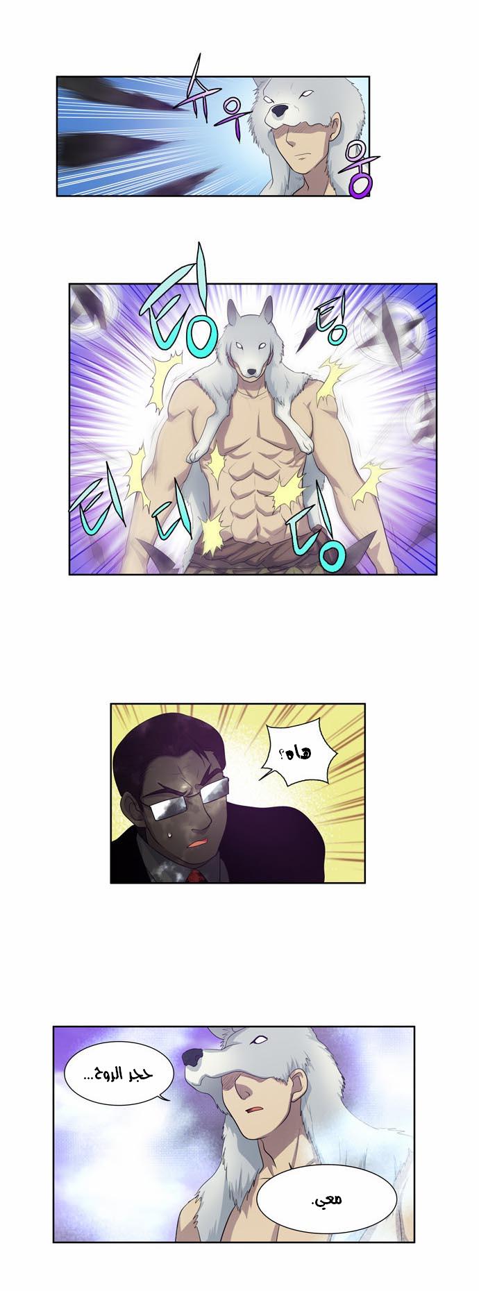 Read The Gamer Ar Manga Online