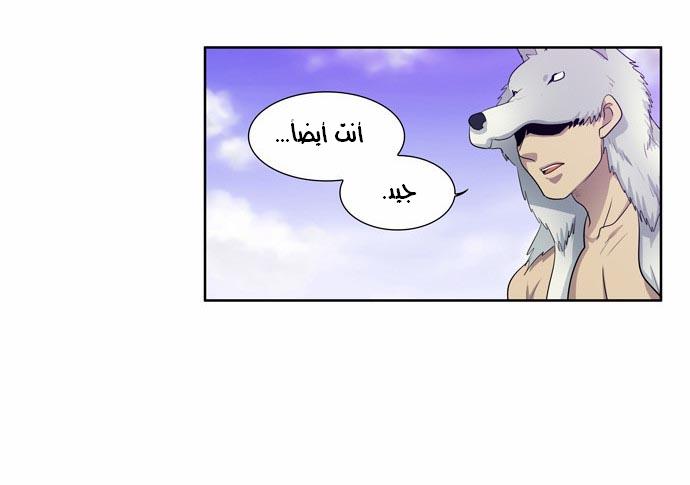 Read The Gamer Ar Manga Online