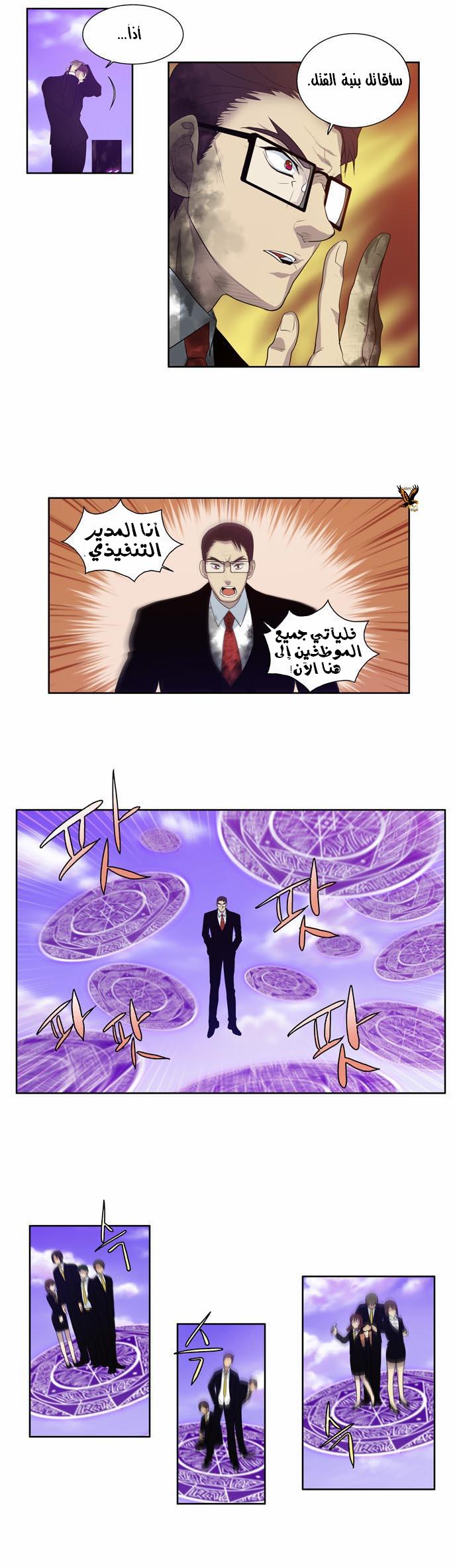 Read The Gamer Ar Manga Online