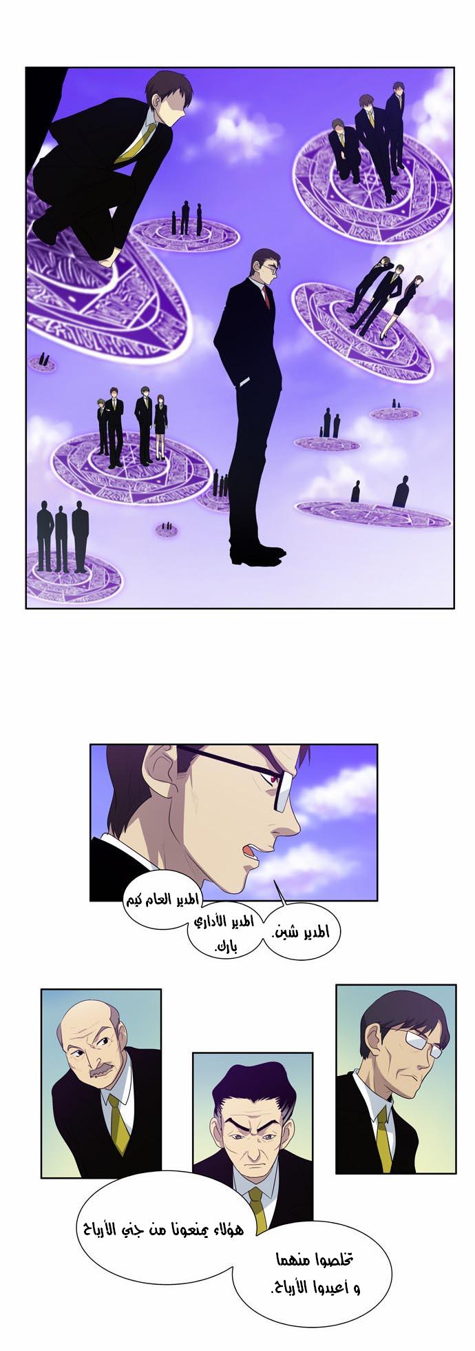 Read The Gamer Ar Manga Online