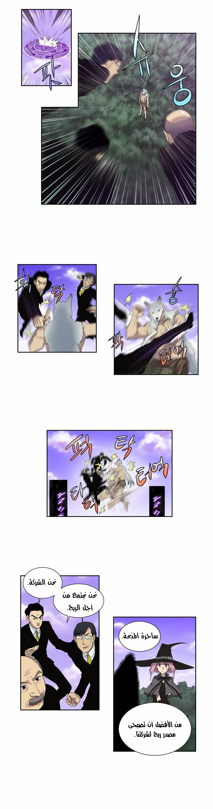 Read The Gamer Ar Manga Online
