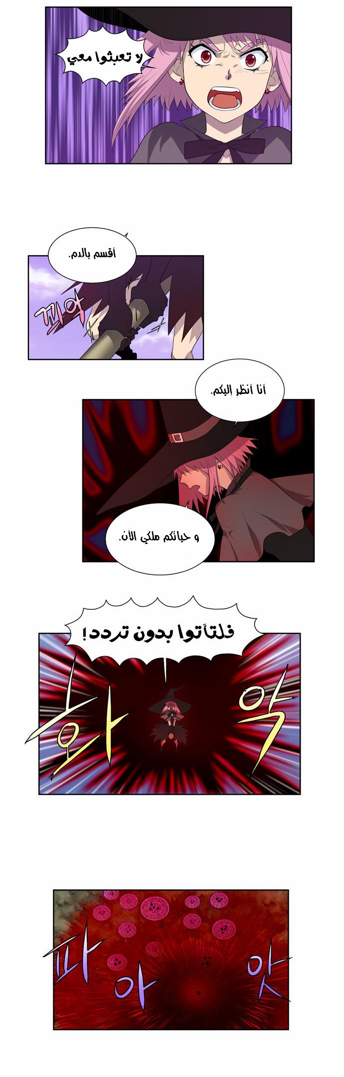Read The Gamer Ar Manga Online