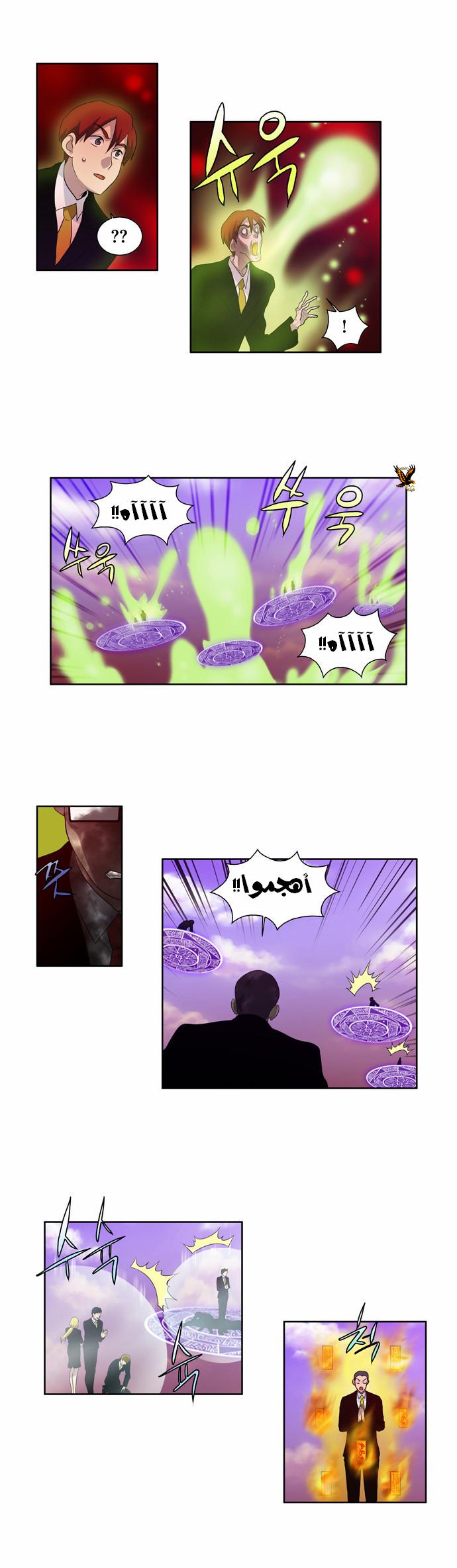 Read The Gamer Ar Manga Online