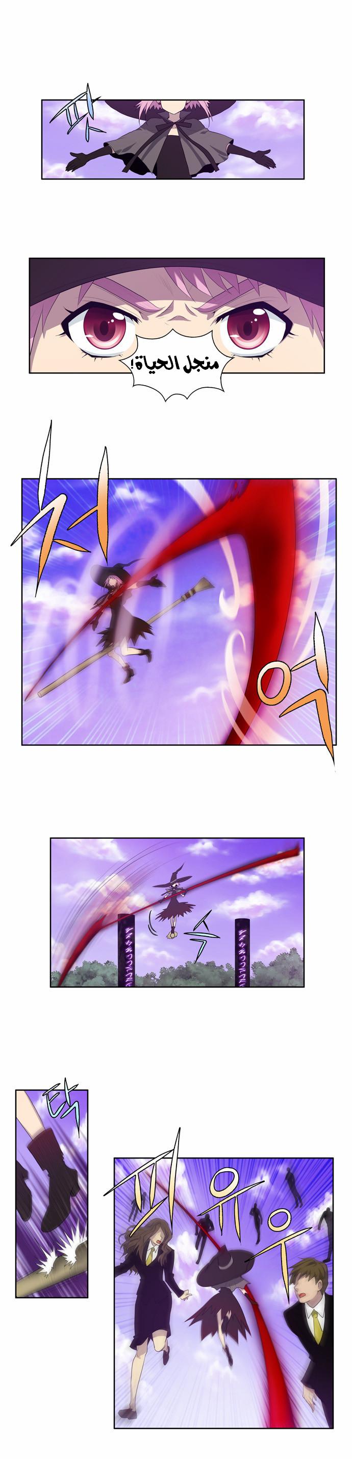 Read The Gamer Ar Manga Online