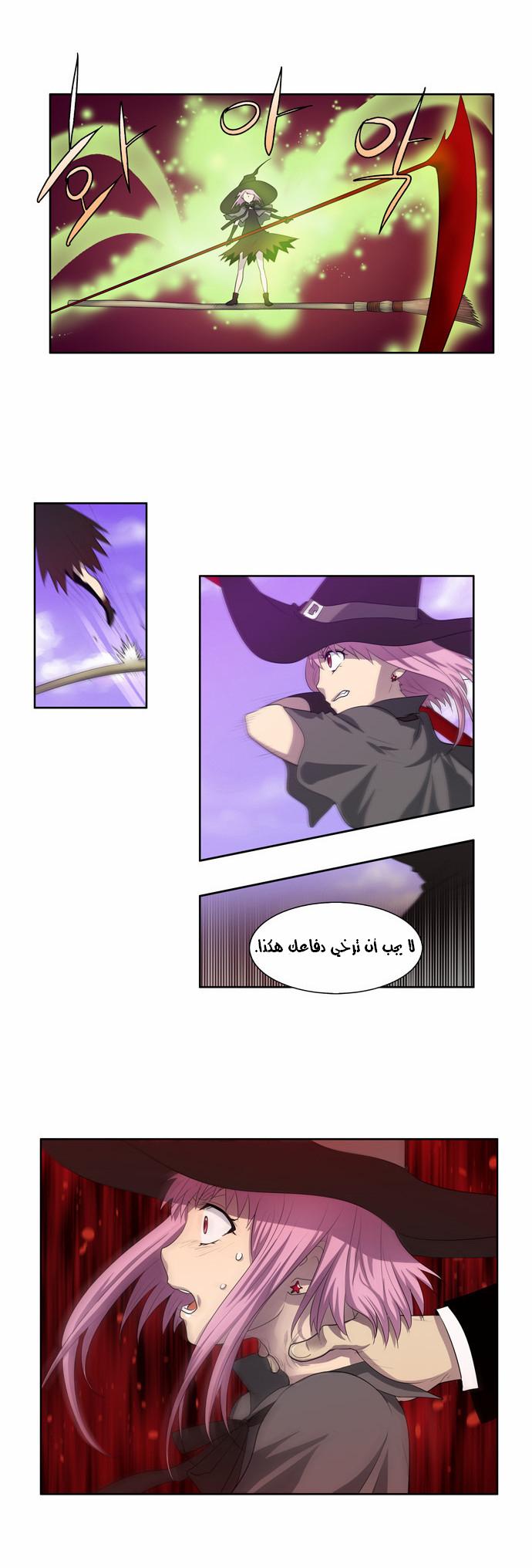 Read The Gamer Ar Manga Online