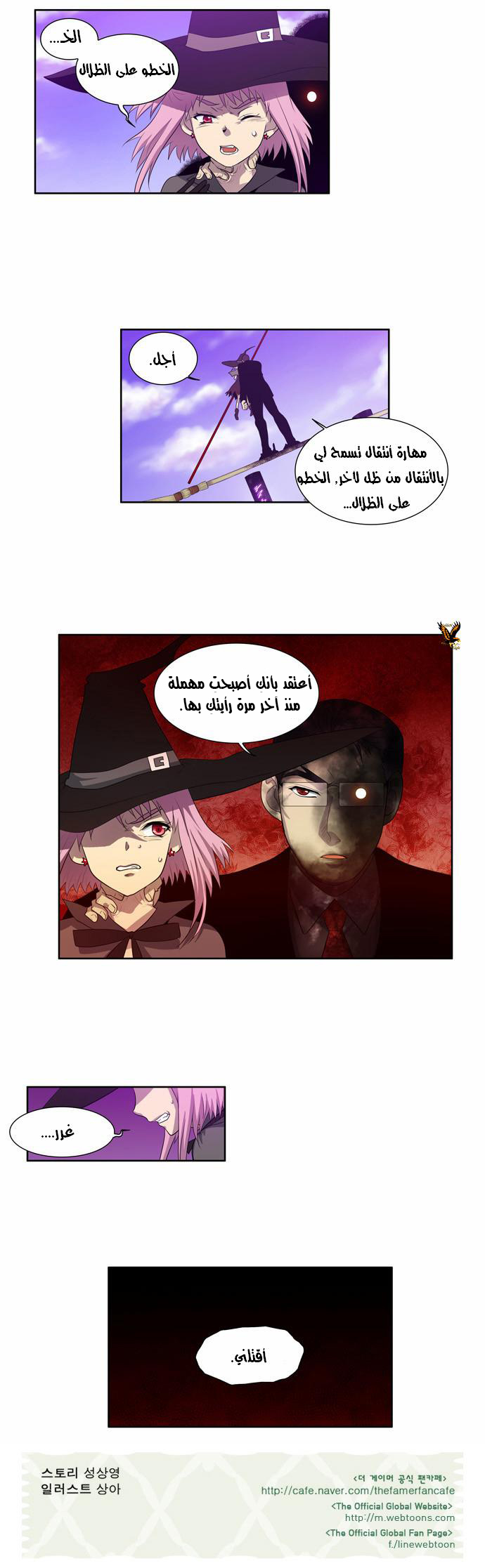 Read The Gamer Ar Manga Online