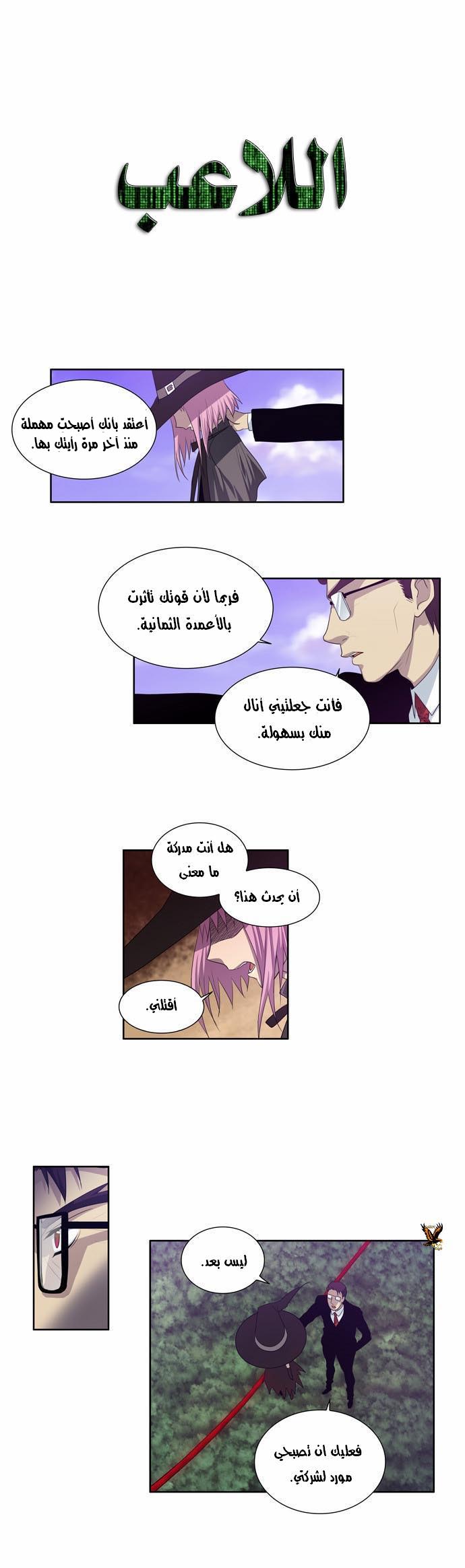 Read The Gamer Ar Manga Online